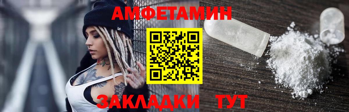 Еманжелинск  Амфетамин 97%  АМФ  Вход с VPN 