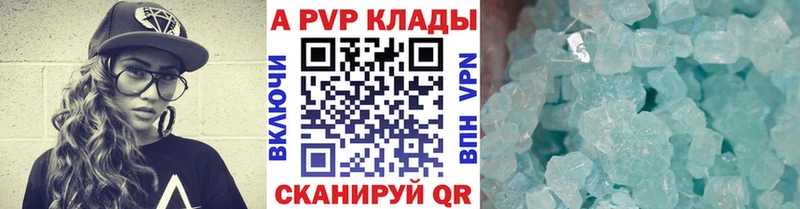 дарнет шоп Еманжелинск Alpha PVP крисы CK