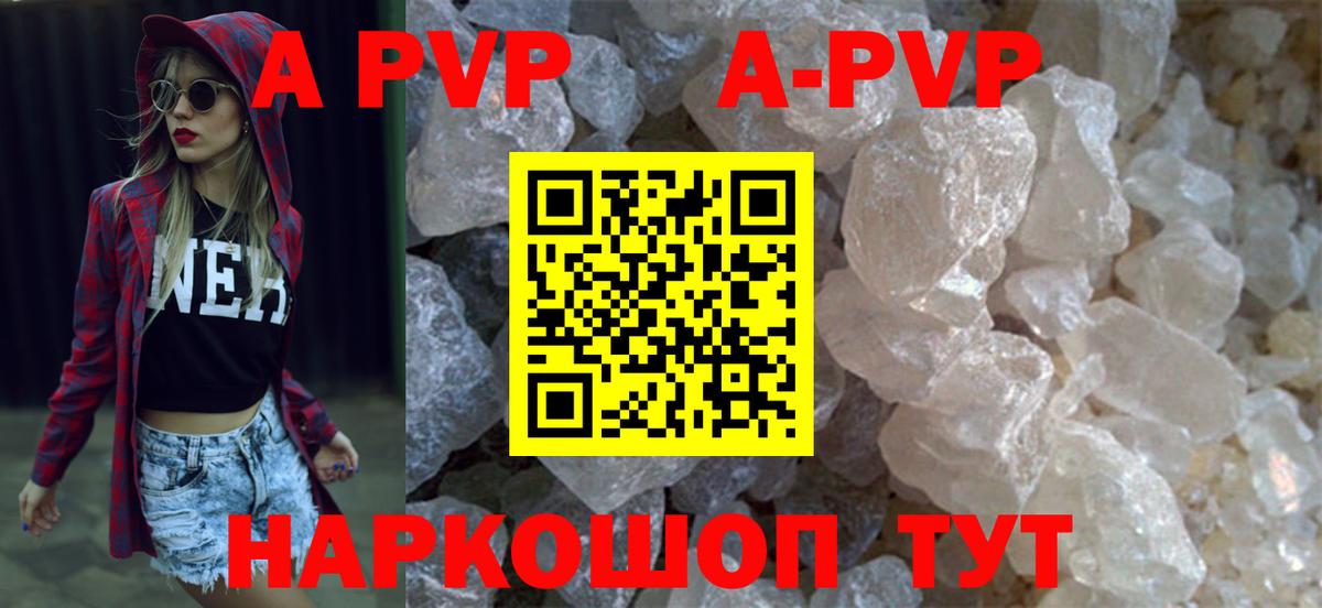 Alpha PVP кристаллы Еманжелинск