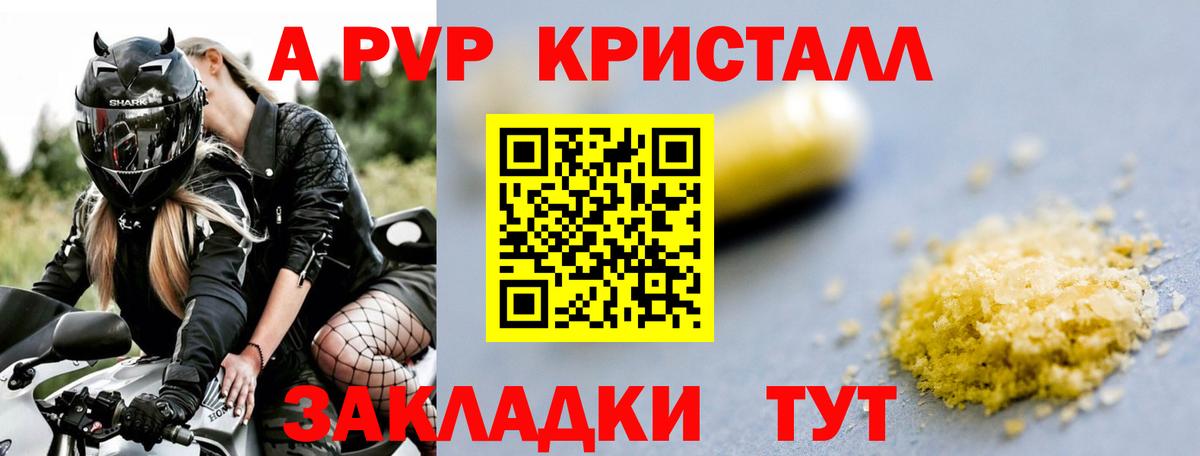 Alfa_PVP СК  Еманжелинск  A PVP СК КРИС  Alpha-PVP крисы CK 