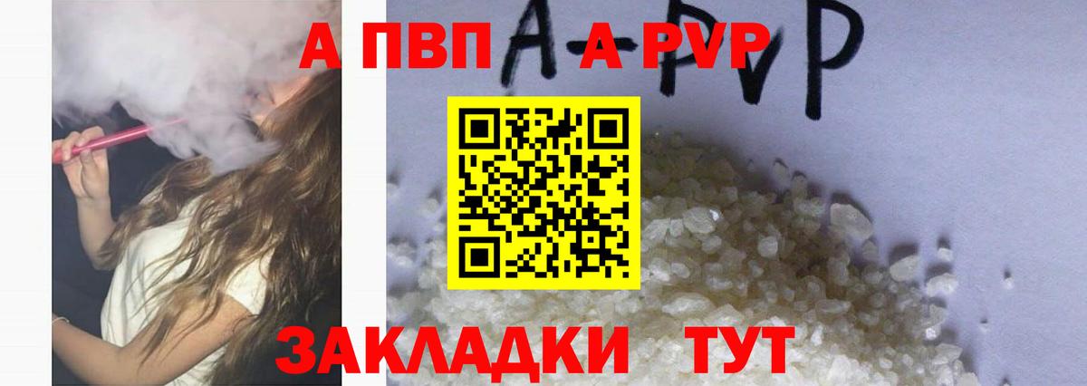 Alfa_PVP мука Еманжелинск