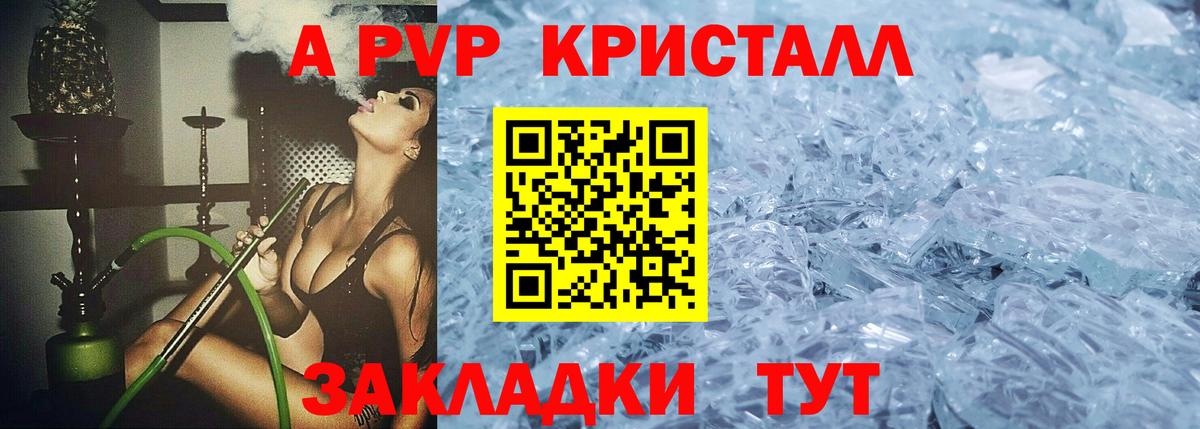Alpha PVP Соль  Вход с VPN  Alfa_PVP мука  Еманжелинск 