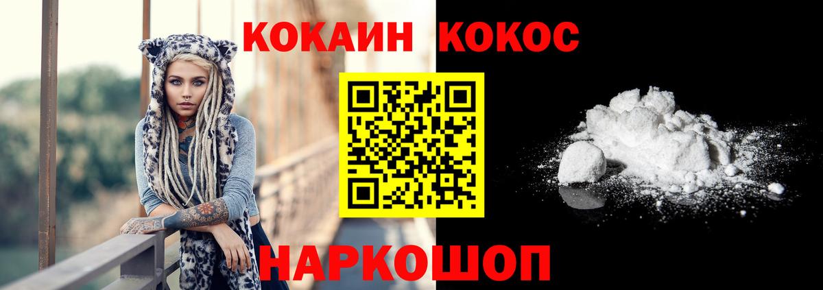 Еманжелинск  Cocaine  Вход с VPN  Кокаин Fish Scale  COCAIN Fish Scale 