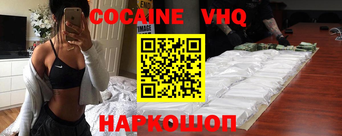 COCAIN Перу Еманжелинск