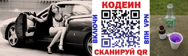 цены   MEGA как войти  Кодеиновый сироп Lean напиток Lean (лин)  маркетплейс формула  Еманжелинск 