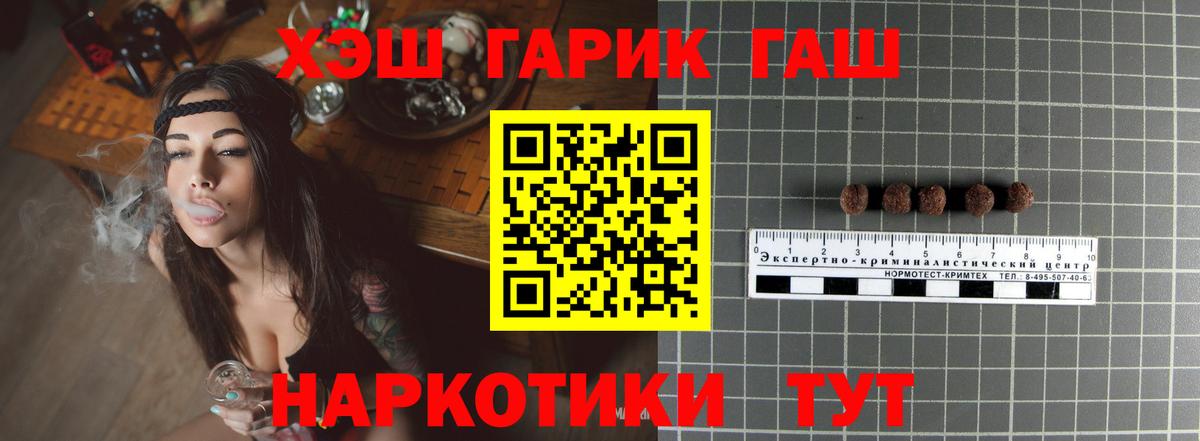 ГАШ Cannabis  Гашиш  Гашиш AMNESIA HAZE  Еманжелинск 