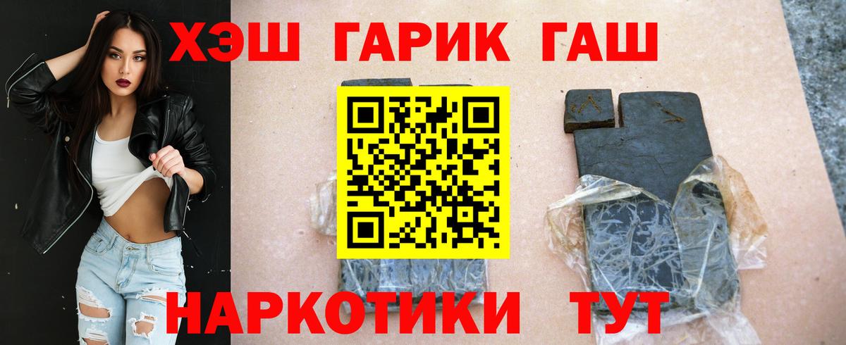 Гашиш ice o lator Еманжелинск