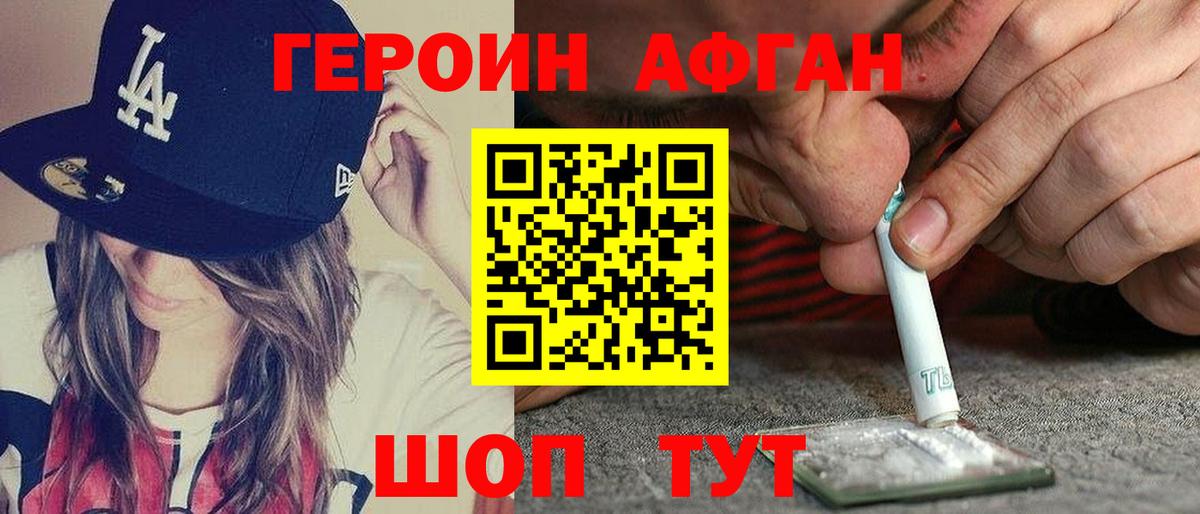 Еманжелинск  ГЕРОИН  Вход с VPN  Героин хмурый 