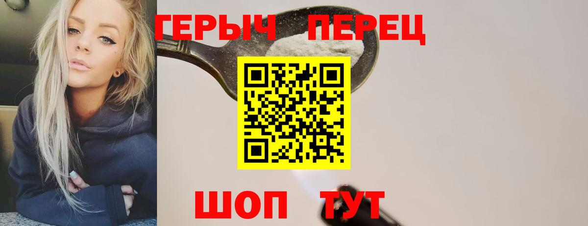 ГЕРОИН Heroin Еманжелинск