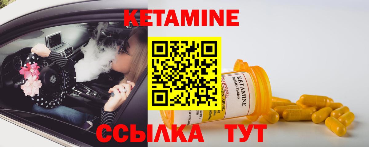 Кетамин ketamine  Вход с VPN  Еманжелинск 
