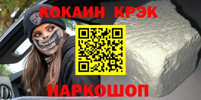 COCAINE Кинель