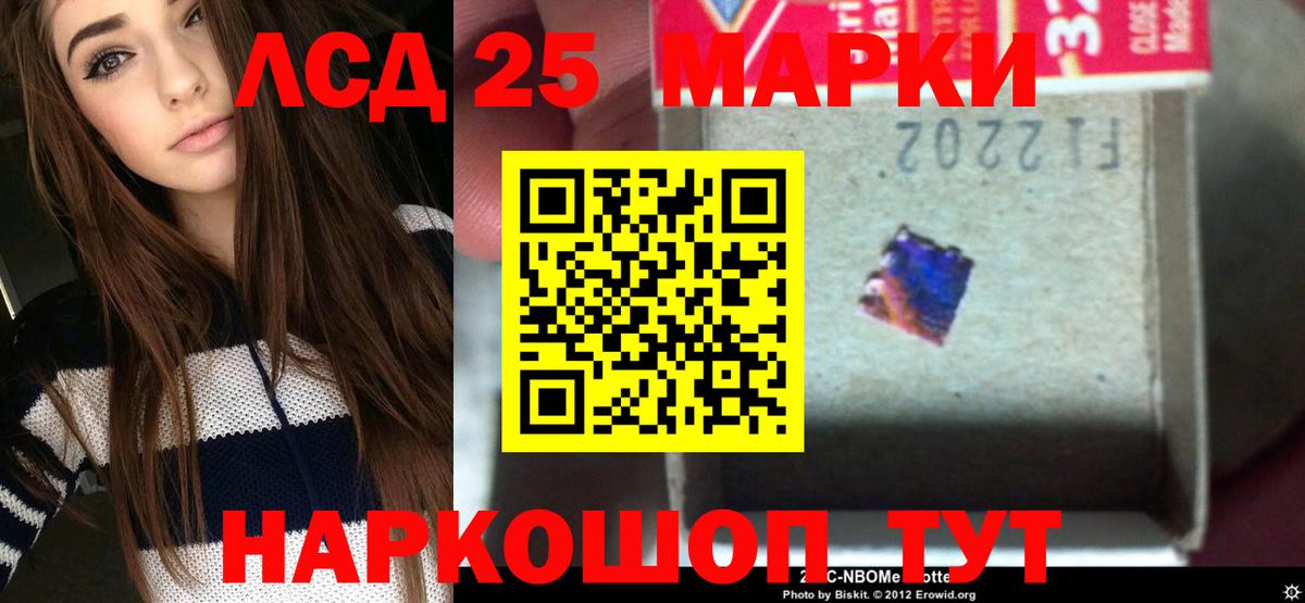 ЛСД экстази  Лсд 25 экстази кислота  LSD-25 экстази кислота  Вход с VPN  Еманжелинск 