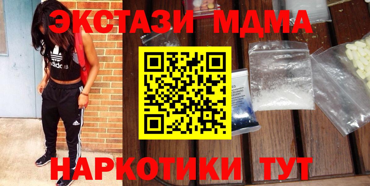 MDMA VHQ  Вход с VPN  Еманжелинск  MDMA VHQ 