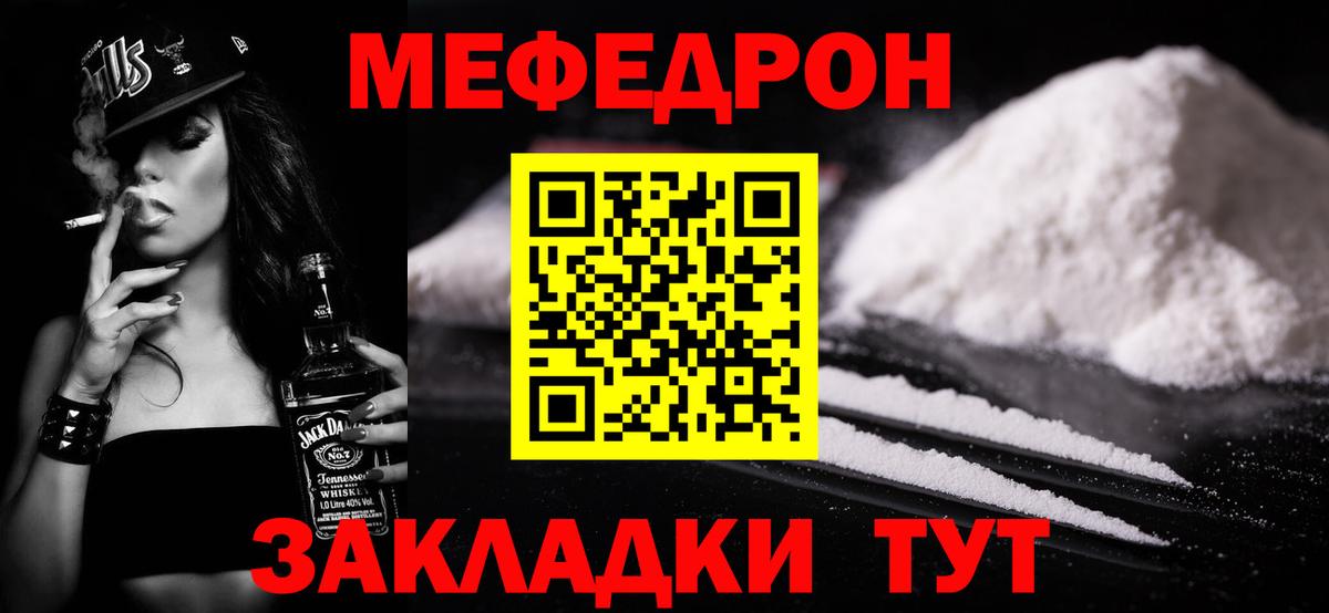 Меф мяу мяу  МЕФ  Еманжелинск  Вход с VPN  Меф 