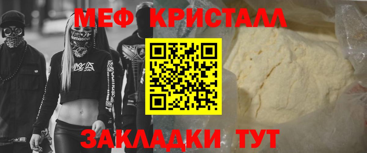 МЕФ  Еманжелинск