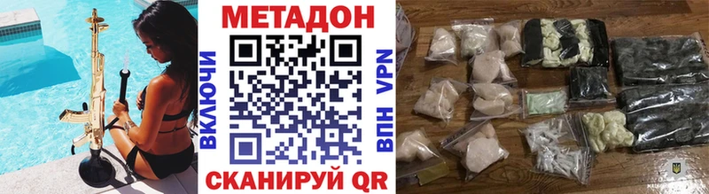 Метадон methadone Еманжелинск