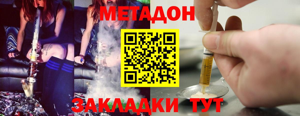 площадка наркотические препараты  mega как войти  Метадон methadone  Еманжелинск  Вход с VPN  МЕТАДОН methadone 