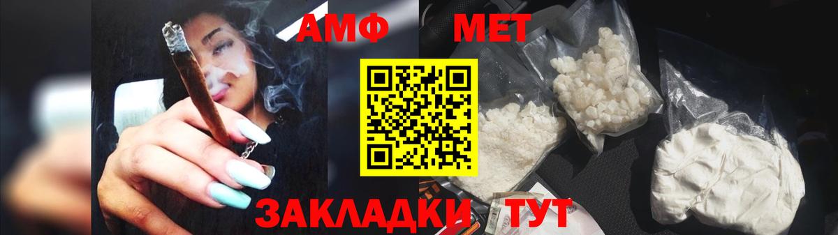 Еманжелинск  МЕТАМФЕТАМИН кристалл  Вход с VPN 