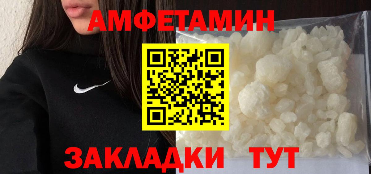 МЕТАМФЕТАМИН Декстрометамфетамин 99.9%  Метамфетамин  Еманжелинск 