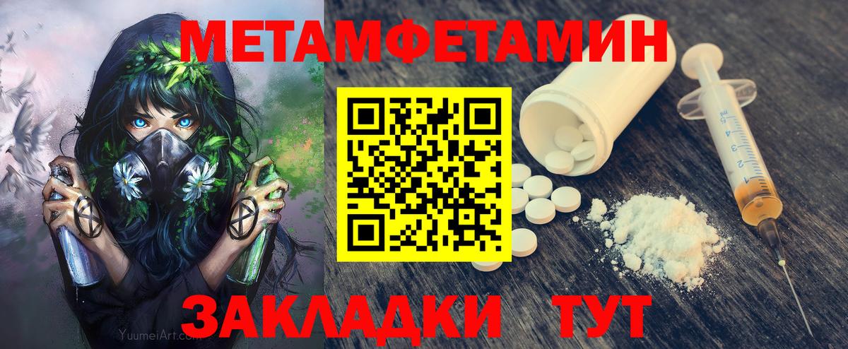 МЕТАМФЕТАМИН Декстрометамфетамин 99.9% Еманжелинск