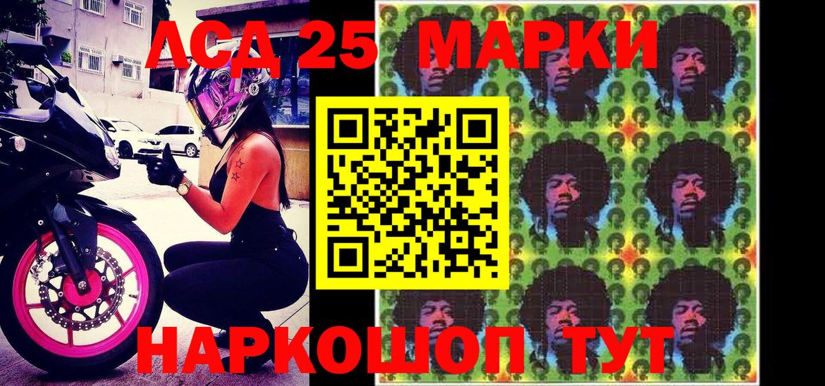 Марки N-bome  Вход с VPN  Еманжелинск  Марки NBOMe 1,5мг 