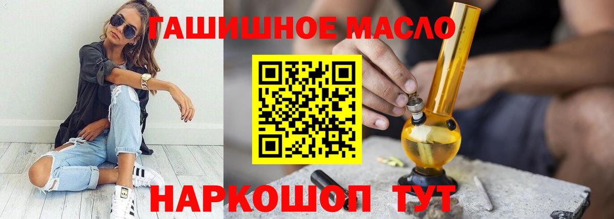 Дистиллят ТГК THC oil Еманжелинск