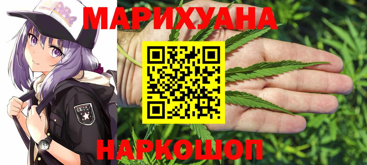 Канабис SATIVA & INDICA Еманжелинск